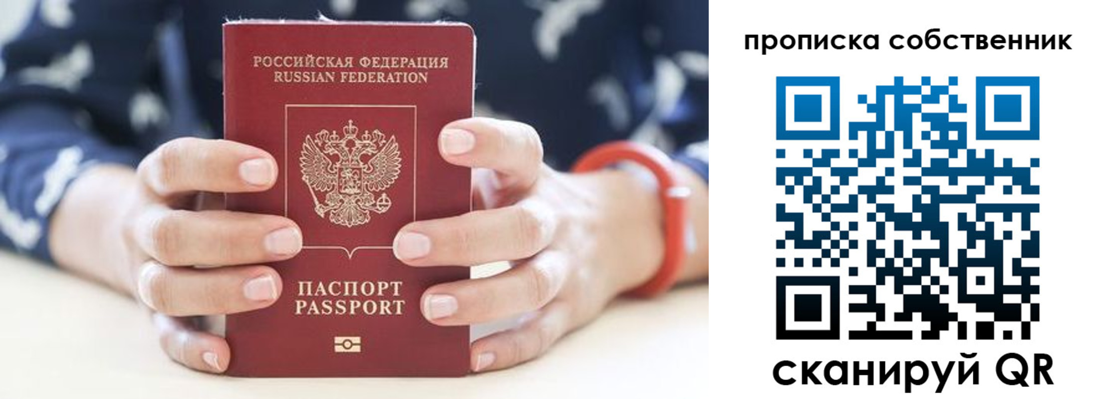 прописка иностранных граждан в Городце