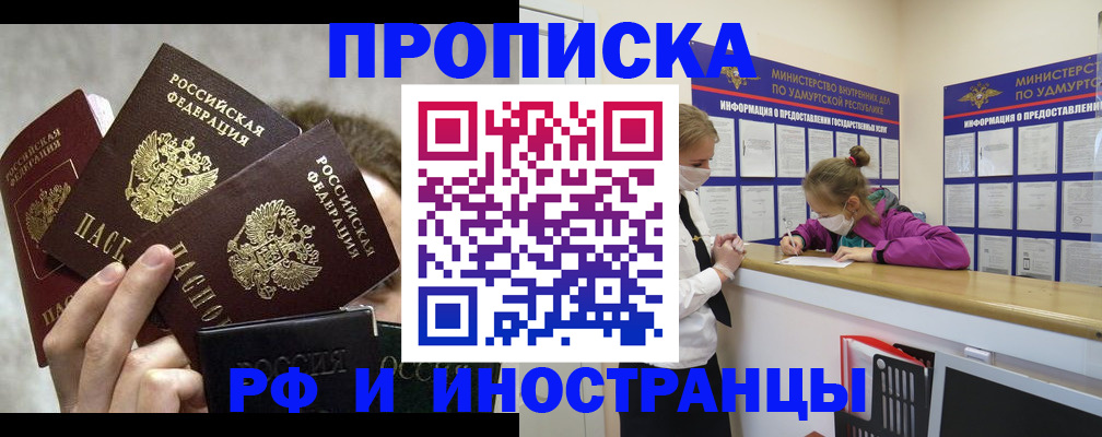 миграционный учет в Городце