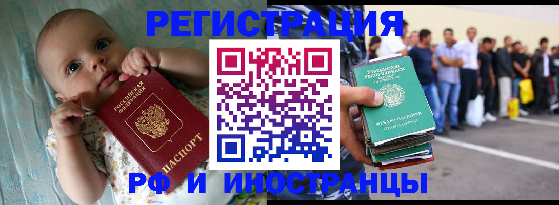 прописка в квартире в Городце