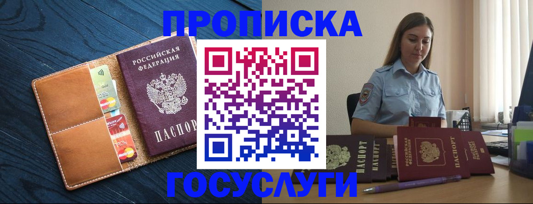 миграционный учет в Городце