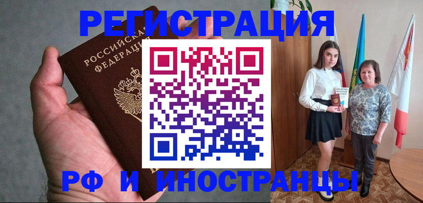 прописка в квартире в Городце