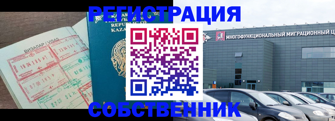 где прописаться в Городце